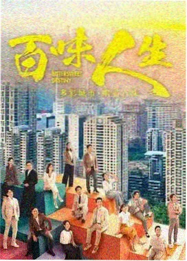 潮汐之城 剧集封面