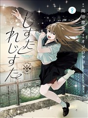 浮世绘卷 漫画改编剧封面